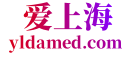 爱上海